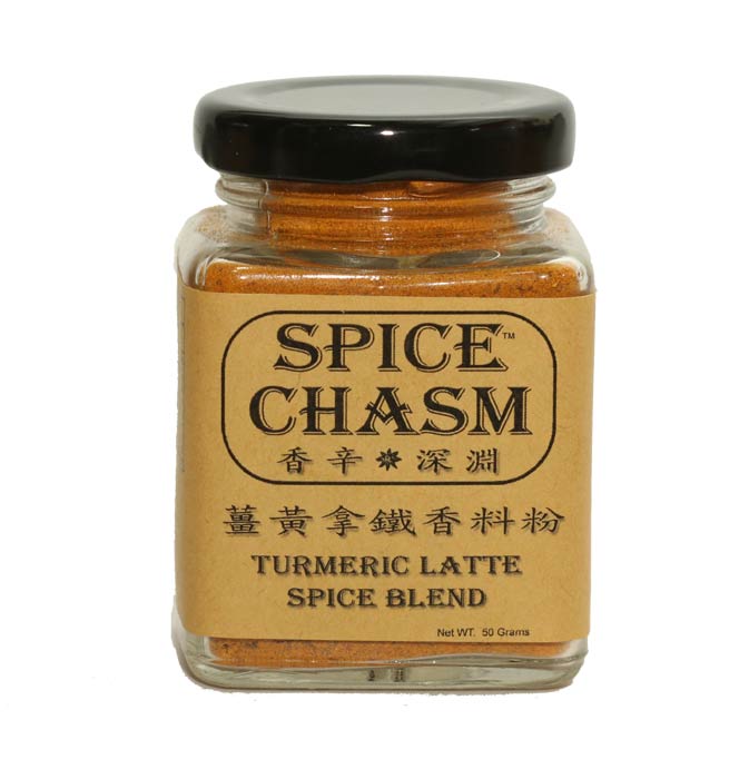 薑黃拿鐵香料粉 - Turmeric Latte Spice Blend 